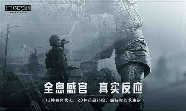 暗区突围vivo版图3