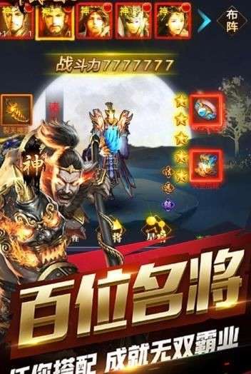 斗战三国志和谐版图2