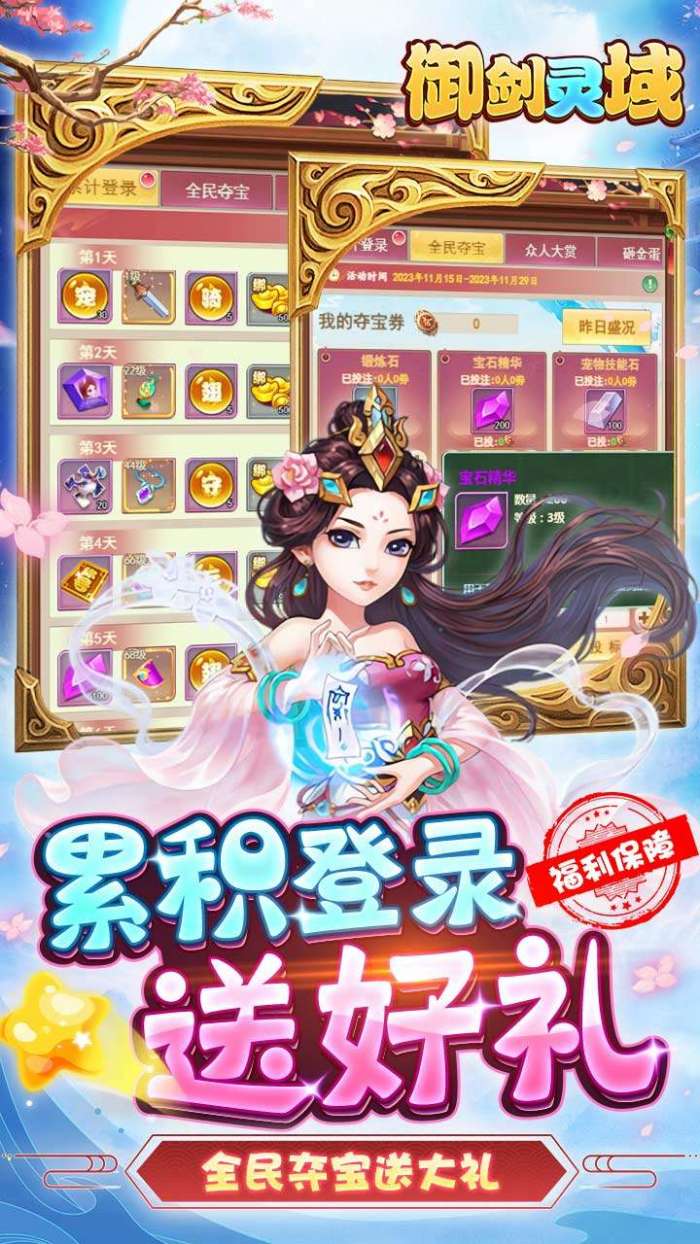 御剑灵域（BT-0.1折爽玩版）(已下架)图5
