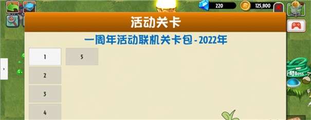 植物大战僵尸异域探险最新版图3