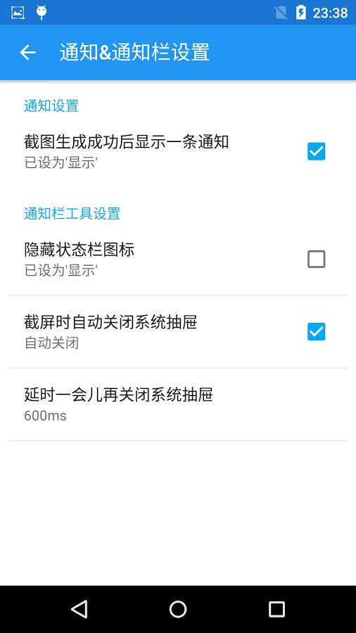 EZ截屏去广告版图3