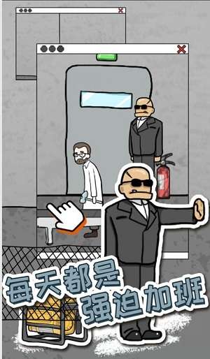 逃脱工厂安卓版图3
