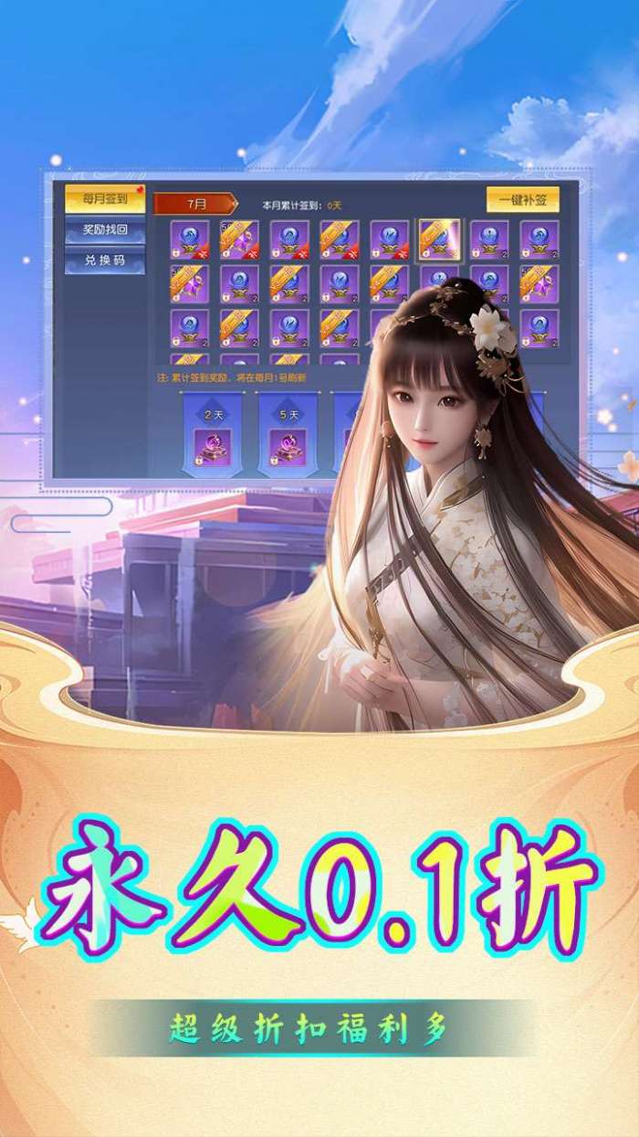 霸王传（终身0.1折扣）图2