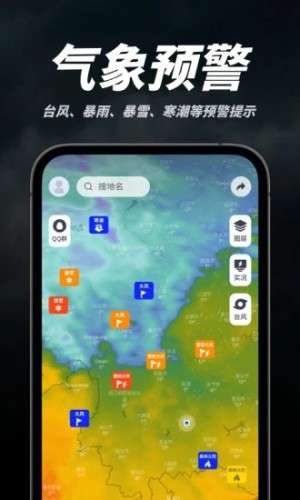 新知卫星云图图5