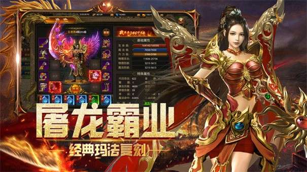传世复古单职业图2