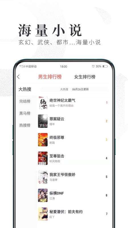 趣阅小说图1