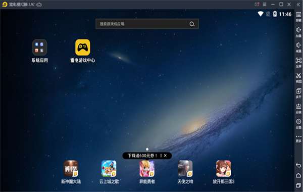 雷电模拟器图2
