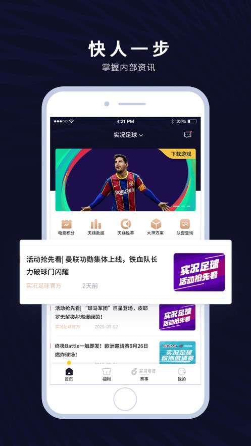 易球成名club图1