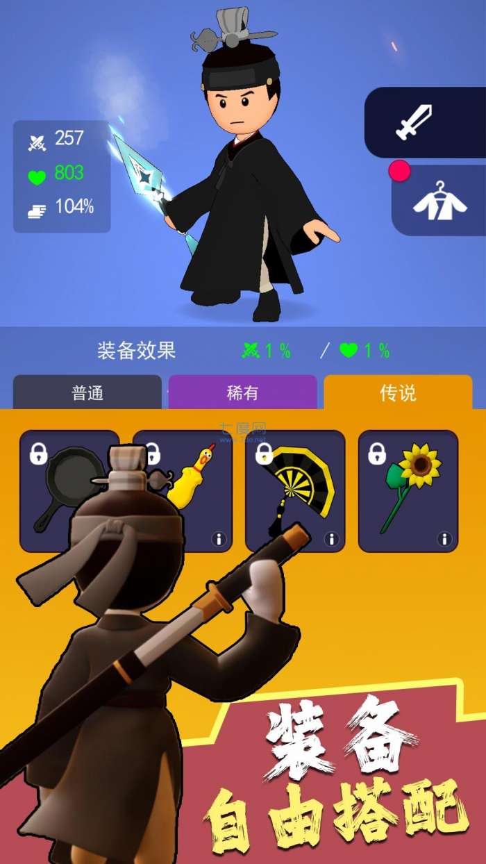 暗夜英雄图2