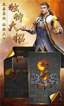 向上传奇图2