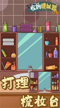 抖音收纳模拟器图4