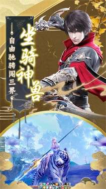 武道寻仙图1