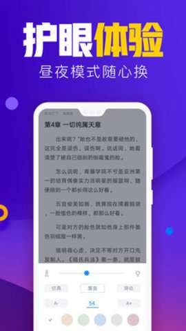 吾里书城免费追书神器图4