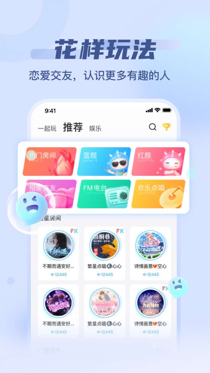泡泡派对图3