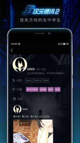 异次元通讯录2图3