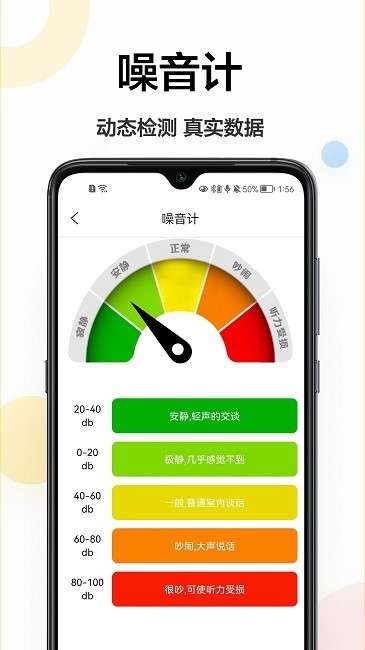 手机测距仪图2