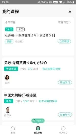 研大考研图1