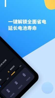 智能电池医生图2