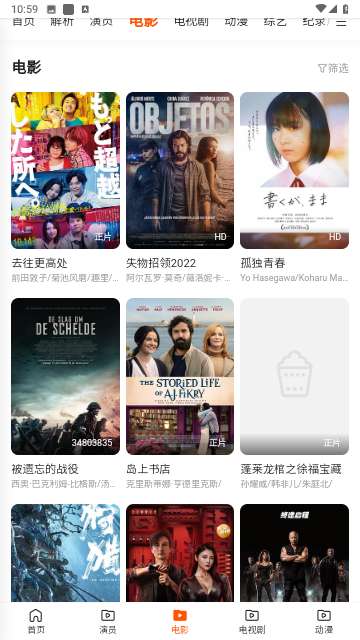萌宝看视图2