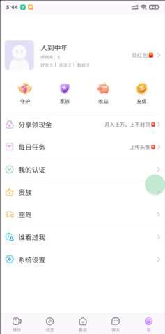 怦然真人交友图2