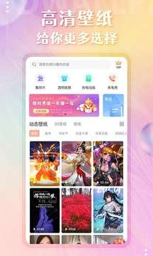 个性动态壁纸图1