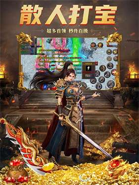 神之领域传奇打金图3