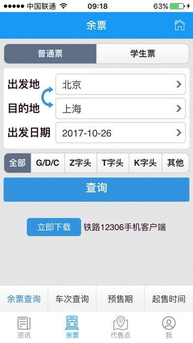 惠通学子图4
