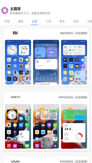 ztkucc主题库Pro图1