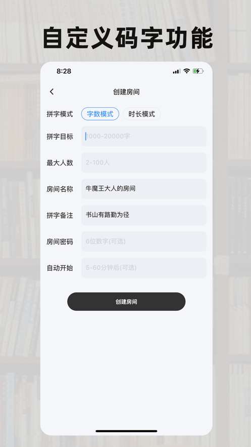 好好码字图1