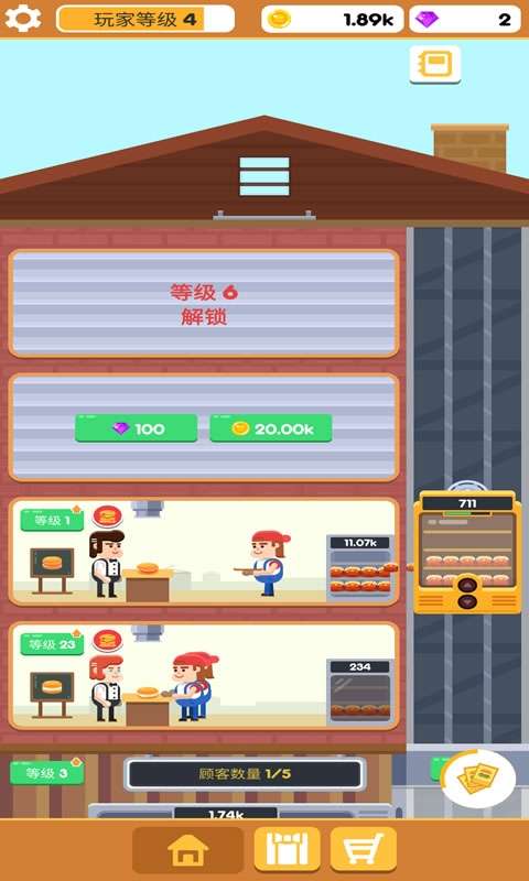 汉堡工厂模拟图1