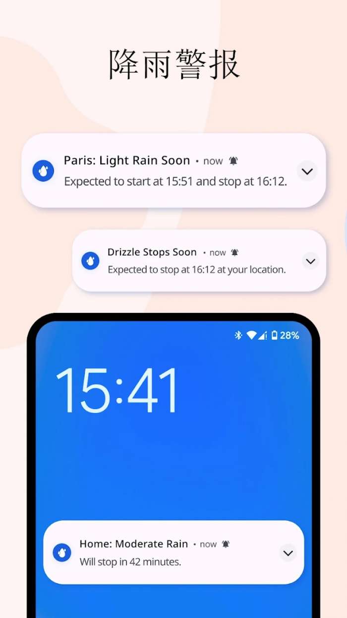 rainiewer图1