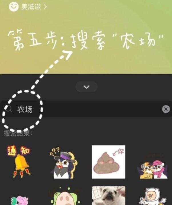 微信农场图6