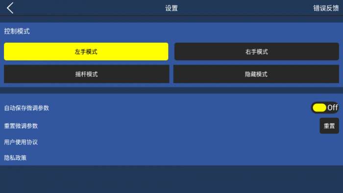 HFGPS截图