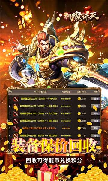 神魔诛天打金版图3