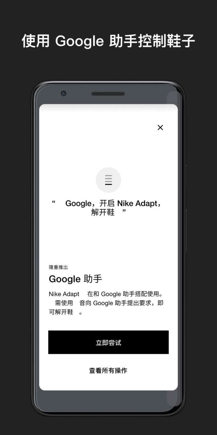 Nike Adapt图5