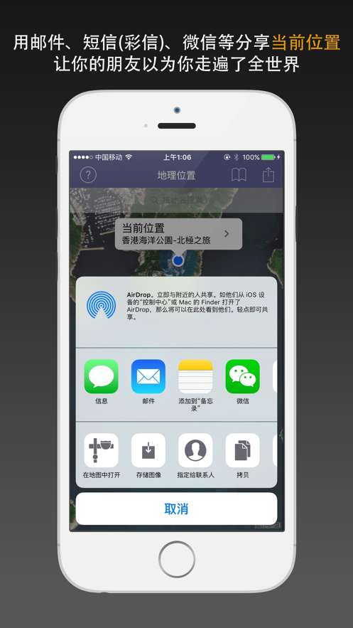 位置伪装器图2