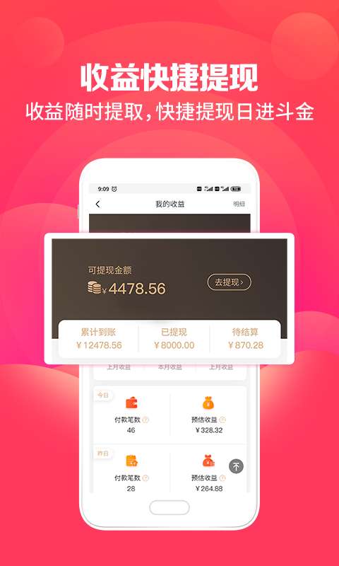 宜钱惠购图2