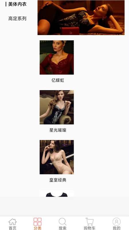 亿蝶购物图3
