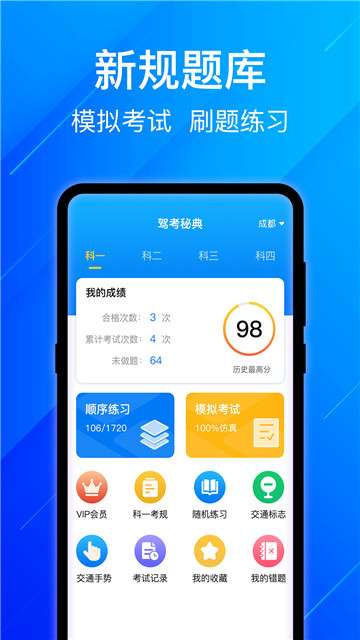 3D驾考模拟免费版图1