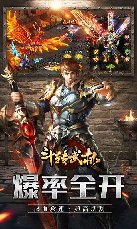 斗转武林(GM爆真充)图3