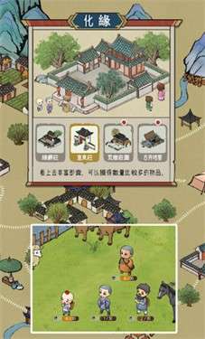 出家模拟器2图2