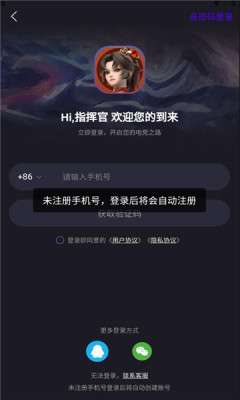 暖暖电竞图1