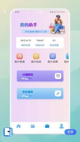 曲奇软件搬家图1