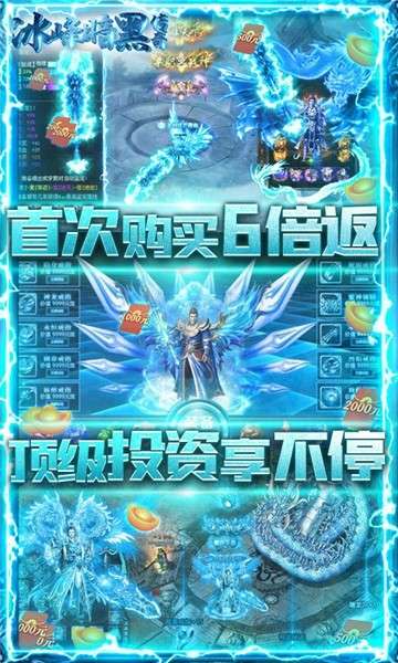 冰峰暗黑传奇手机版图1