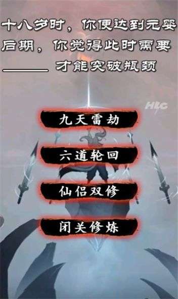 修炼模拟器图2