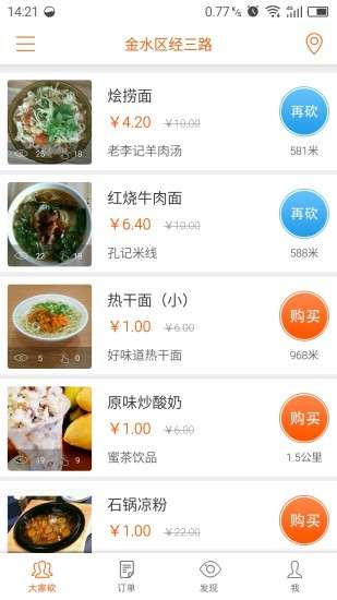 砍多多图2