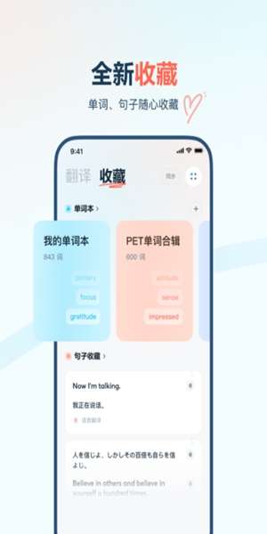 有道翻译官app图2