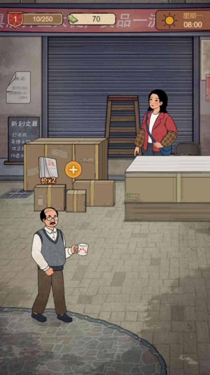 学校的商店图5