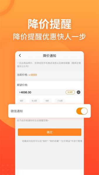 慢慢买手机版 图2