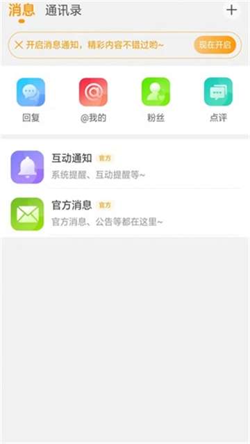 魔兽玩家社区图4